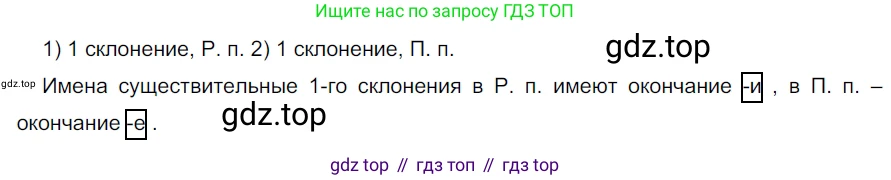 ГДЗ Русский язык, 5 класс Учебник, авторы: Разумовская Маргарита Михайловна, Львова Светлана Ивановна, Капинос Валентина Ивановна, Львов Валентин Витальевич, Богданова Галина Александровна, Тронина Татьяна Сергеевна, Сергеева Наталья Николаевна, издательство Просвещение, Москва, 2023, белого цвета, Часть 2, страница 116, номер 711, Решение 3 (2023)
