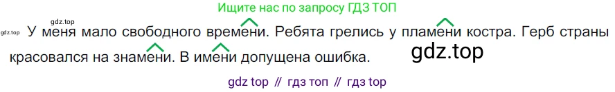 ГДЗ Русский язык, 5 класс Учебник, авторы: Разумовская Маргарита Михайловна, Львова Светлана Ивановна, Капинос Валентина Ивановна, Львов Валентин Витальевич, Богданова Галина Александровна, Тронина Татьяна Сергеевна, Сергеева Наталья Николаевна, издательство Просвещение, Москва, 2023, белого цвета, Часть 2, страница 116, номер 712, Решение 3 (2023)