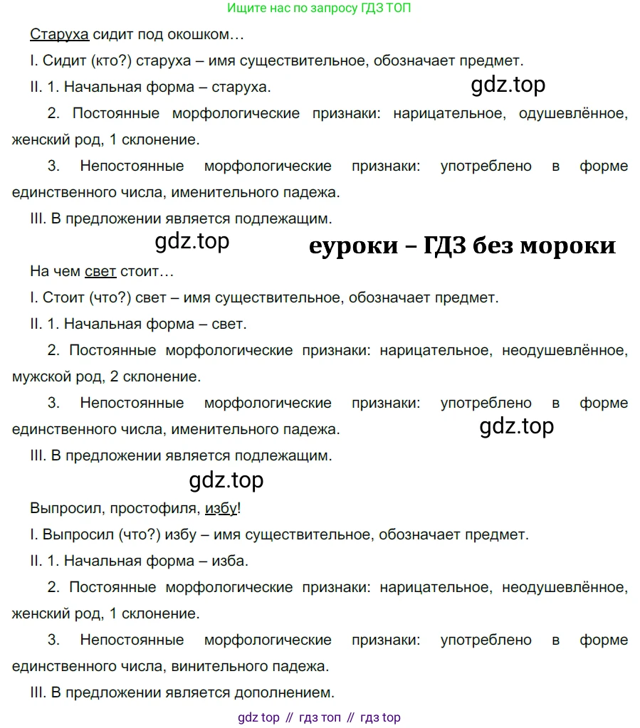 ГДЗ Русский язык, 5 класс Учебник, авторы: Разумовская Маргарита Михайловна, Львова Светлана Ивановна, Капинос Валентина Ивановна, Львов Валентин Витальевич, Богданова Галина Александровна, Тронина Татьяна Сергеевна, Сергеева Наталья Николаевна, издательство Просвещение, Москва, 2023, белого цвета, Часть 2, страница 117, номер 713, Решение 3 (2023)