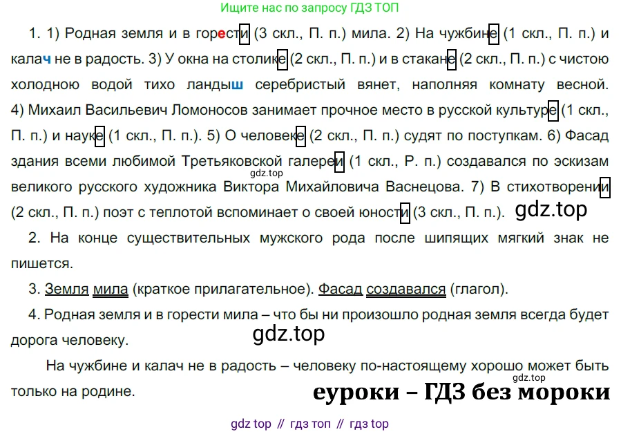 ГДЗ Русский язык, 5 класс Учебник, авторы: Разумовская Маргарита Михайловна, Львова Светлана Ивановна, Капинос Валентина Ивановна, Львов Валентин Витальевич, Богданова Галина Александровна, Тронина Татьяна Сергеевна, Сергеева Наталья Николаевна, издательство Просвещение, Москва, 2023, белого цвета, Часть 2, страница 117, номер 714, Решение 3 (2023)