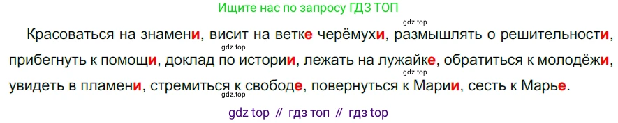 ГДЗ Русский язык, 5 класс Учебник, авторы: Разумовская Маргарита Михайловна, Львова Светлана Ивановна, Капинос Валентина Ивановна, Львов Валентин Витальевич, Богданова Галина Александровна, Тронина Татьяна Сергеевна, Сергеева Наталья Николаевна, издательство Просвещение, Москва, 2023, белого цвета, Часть 2, страница 118, номер 715, Решение 3 (2023)