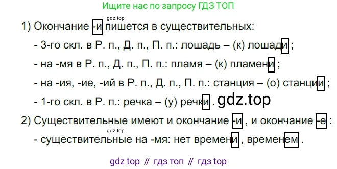 ГДЗ Русский язык, 5 класс Учебник, авторы: Разумовская Маргарита Михайловна, Львова Светлана Ивановна, Капинос Валентина Ивановна, Львов Валентин Витальевич, Богданова Галина Александровна, Тронина Татьяна Сергеевна, Сергеева Наталья Николаевна, издательство Просвещение, Москва, 2023, белого цвета, Часть 2, страница 118, номер 718, Решение 3 (2023)