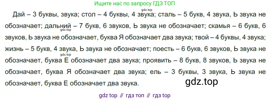 ГДЗ Русский язык, 5 класс Учебник, авторы: Разумовская Маргарита Михайловна, Львова Светлана Ивановна, Капинос Валентина Ивановна, Львов Валентин Витальевич, Богданова Галина Александровна, Тронина Татьяна Сергеевна, Сергеева Наталья Николаевна, издательство Просвещение, Москва, 2023, белого цвета, Часть 1, страница 32, номер 72, Решение 3 (2023)