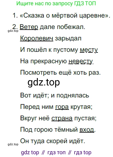 ГДЗ Русский язык, 5 класс Учебник, авторы: Разумовская Маргарита Михайловна, Львова Светлана Ивановна, Капинос Валентина Ивановна, Львов Валентин Витальевич, Богданова Галина Александровна, Тронина Татьяна Сергеевна, Сергеева Наталья Николаевна, издательство Просвещение, Москва, 2023, белого цвета, Часть 2, страница 119, номер 720, Решение 3 (2023)