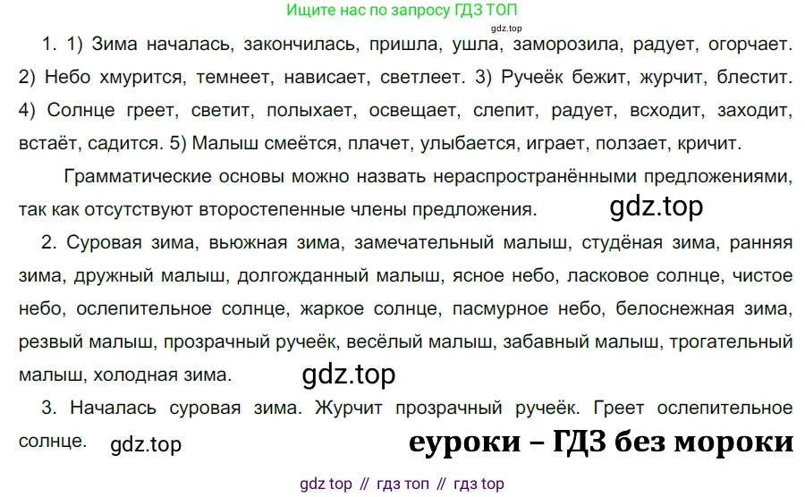 ГДЗ Русский язык, 5 класс Учебник, авторы: Разумовская Маргарита Михайловна, Львова Светлана Ивановна, Капинос Валентина Ивановна, Львов Валентин Витальевич, Богданова Галина Александровна, Тронина Татьяна Сергеевна, Сергеева Наталья Николаевна, издательство Просвещение, Москва, 2023, белого цвета, Часть 2, страница 119, номер 721, Решение 3 (2023)