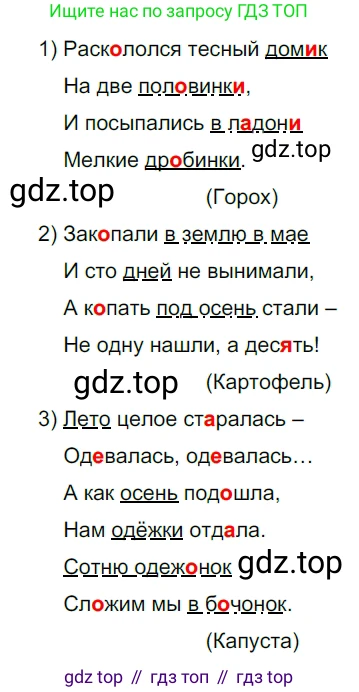 ГДЗ Русский язык, 5 класс Учебник, авторы: Разумовская Маргарита Михайловна, Львова Светлана Ивановна, Капинос Валентина Ивановна, Львов Валентин Витальевич, Богданова Галина Александровна, Тронина Татьяна Сергеевна, Сергеева Наталья Николаевна, издательство Просвещение, Москва, 2023, белого цвета, Часть 2, страница 120, номер 722, Решение 3 (2023)