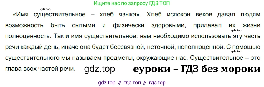 ГДЗ Русский язык, 5 класс Учебник, авторы: Разумовская Маргарита Михайловна, Львова Светлана Ивановна, Капинос Валентина Ивановна, Львов Валентин Витальевич, Богданова Галина Александровна, Тронина Татьяна Сергеевна, Сергеева Наталья Николаевна, издательство Просвещение, Москва, 2023, белого цвета, Часть 2, страница 120, номер 723, Решение 3 (2023)