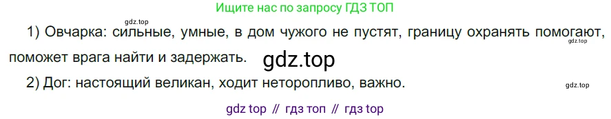 ГДЗ Русский язык, 5 класс Учебник, авторы: Разумовская Маргарита Михайловна, Львова Светлана Ивановна, Капинос Валентина Ивановна, Львов Валентин Витальевич, Богданова Галина Александровна, Тронина Татьяна Сергеевна, Сергеева Наталья Николаевна, издательство Просвещение, Москва, 2023, белого цвета, Часть 2, страница 123, номер 728, Решение 3 (2023)