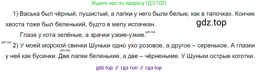 ГДЗ Русский язык, 5 класс Учебник, авторы: Разумовская Маргарита Михайловна, Львова Светлана Ивановна, Капинос Валентина Ивановна, Львов Валентин Витальевич, Богданова Галина Александровна, Тронина Татьяна Сергеевна, Сергеева Наталья Николаевна, издательство Просвещение, Москва, 2023, белого цвета, Часть 2, страница 123, номер 729, Решение 3 (2023)