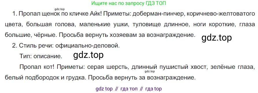 ГДЗ Русский язык, 5 класс Учебник, авторы: Разумовская Маргарита Михайловна, Львова Светлана Ивановна, Капинос Валентина Ивановна, Львов Валентин Витальевич, Богданова Галина Александровна, Тронина Татьяна Сергеевна, Сергеева Наталья Николаевна, издательство Просвещение, Москва, 2023, белого цвета, Часть 2, страница 124, номер 733, Решение 3 (2023)