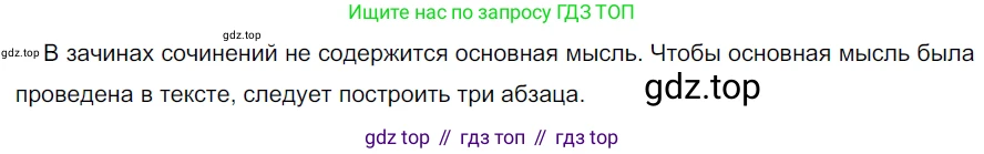 ГДЗ Русский язык, 5 класс Учебник, авторы: Разумовская Маргарита Михайловна, Львова Светлана Ивановна, Капинос Валентина Ивановна, Львов Валентин Витальевич, Богданова Галина Александровна, Тронина Татьяна Сергеевна, Сергеева Наталья Николаевна, издательство Просвещение, Москва, 2023, белого цвета, Часть 2, страница 124, номер 734, Решение 3 (2023)