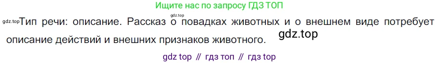 ГДЗ Русский язык, 5 класс Учебник, авторы: Разумовская Маргарита Михайловна, Львова Светлана Ивановна, Капинос Валентина Ивановна, Львов Валентин Витальевич, Богданова Галина Александровна, Тронина Татьяна Сергеевна, Сергеева Наталья Николаевна, издательство Просвещение, Москва, 2023, белого цвета, Часть 2, страница 125, номер 735, Решение 3 (2023)