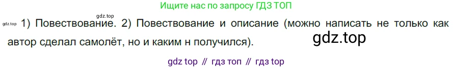 ГДЗ Русский язык, 5 класс Учебник, авторы: Разумовская Маргарита Михайловна, Львова Светлана Ивановна, Капинос Валентина Ивановна, Львов Валентин Витальевич, Богданова Галина Александровна, Тронина Татьяна Сергеевна, Сергеева Наталья Николаевна, издательство Просвещение, Москва, 2023, белого цвета, Часть 2, страница 125, номер 736, Решение 3 (2023)