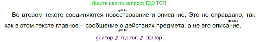 ГДЗ Русский язык, 5 класс Учебник, авторы: Разумовская Маргарита Михайловна, Львова Светлана Ивановна, Капинос Валентина Ивановна, Львов Валентин Витальевич, Богданова Галина Александровна, Тронина Татьяна Сергеевна, Сергеева Наталья Николаевна, издательство Просвещение, Москва, 2023, белого цвета, Часть 2, страница 126, номер 738, Решение 3 (2023)