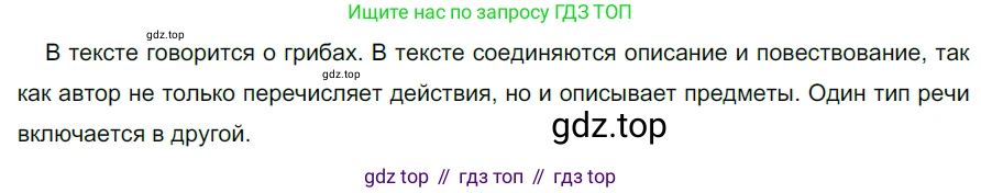 ГДЗ Русский язык, 5 класс Учебник, авторы: Разумовская Маргарита Михайловна, Львова Светлана Ивановна, Капинос Валентина Ивановна, Львов Валентин Витальевич, Богданова Галина Александровна, Тронина Татьяна Сергеевна, Сергеева Наталья Николаевна, издательство Просвещение, Москва, 2023, белого цвета, Часть 2, страница 127, номер 741, Решение 3 (2023)