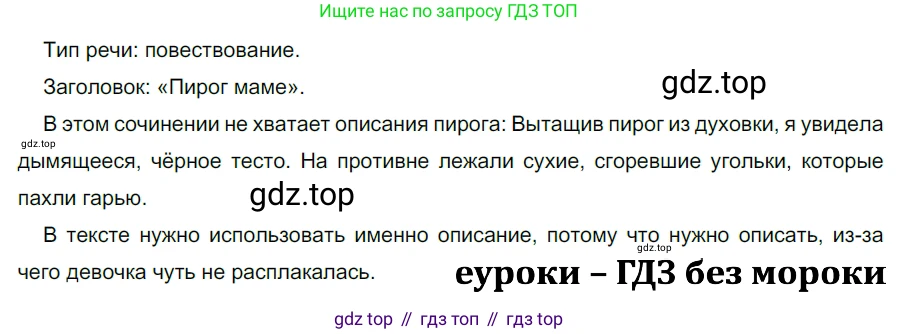 ГДЗ Русский язык, 5 класс Учебник, авторы: Разумовская Маргарита Михайловна, Львова Светлана Ивановна, Капинос Валентина Ивановна, Львов Валентин Витальевич, Богданова Галина Александровна, Тронина Татьяна Сергеевна, Сергеева Наталья Николаевна, издательство Просвещение, Москва, 2023, белого цвета, Часть 2, страница 128, номер 742, Решение 3 (2023)