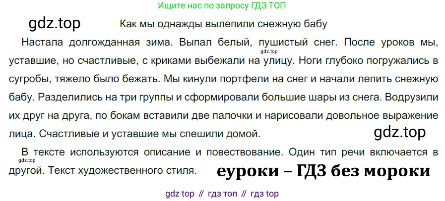 ГДЗ Русский язык, 5 класс Учебник, авторы: Разумовская Маргарита Михайловна, Львова Светлана Ивановна, Капинос Валентина Ивановна, Львов Валентин Витальевич, Богданова Галина Александровна, Тронина Татьяна Сергеевна, Сергеева Наталья Николаевна, издательство Просвещение, Москва, 2023, белого цвета, Часть 2, страница 128, номер 743, Решение 3 (2023)