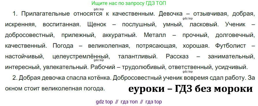 ГДЗ Русский язык, 5 класс Учебник, авторы: Разумовская Маргарита Михайловна, Львова Светлана Ивановна, Капинос Валентина Ивановна, Львов Валентин Витальевич, Богданова Галина Александровна, Тронина Татьяна Сергеевна, Сергеева Наталья Николаевна, издательство Просвещение, Москва, 2023, белого цвета, Часть 2, страница 131, номер 748, Решение 3 (2023)