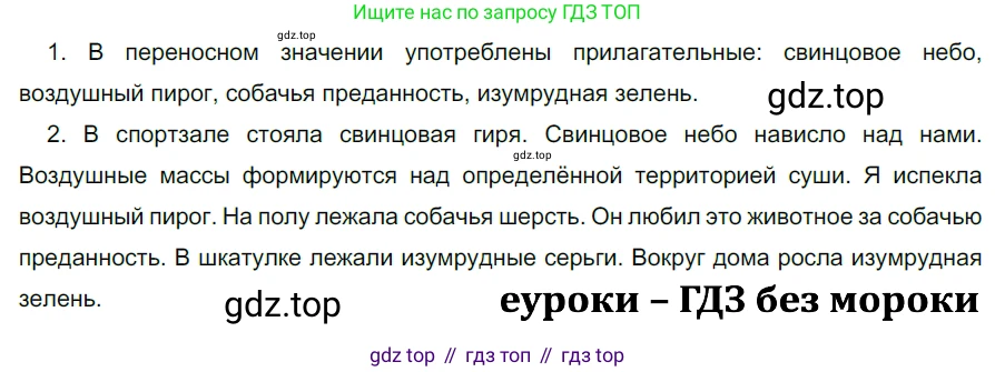 ГДЗ Русский язык, 5 класс Учебник, авторы: Разумовская Маргарита Михайловна, Львова Светлана Ивановна, Капинос Валентина Ивановна, Львов Валентин Витальевич, Богданова Галина Александровна, Тронина Татьяна Сергеевна, Сергеева Наталья Николаевна, издательство Просвещение, Москва, 2023, белого цвета, Часть 2, страница 131, номер 750, Решение 3 (2023)