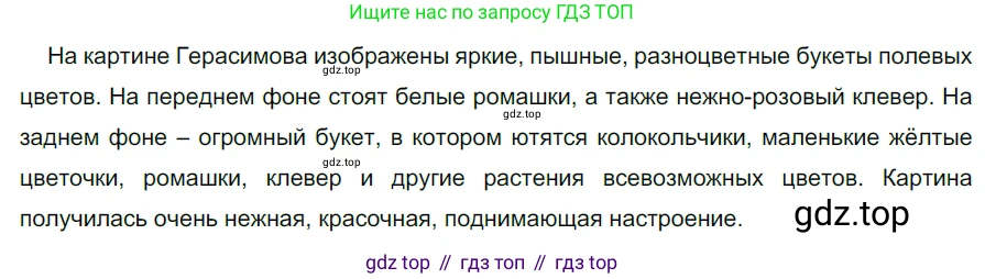 ГДЗ Русский язык, 5 класс Учебник, авторы: Разумовская Маргарита Михайловна, Львова Светлана Ивановна, Капинос Валентина Ивановна, Львов Валентин Витальевич, Богданова Галина Александровна, Тронина Татьяна Сергеевна, Сергеева Наталья Николаевна, издательство Просвещение, Москва, 2023, белого цвета, Часть 2, страница 131, номер 751, Решение 3 (2023)