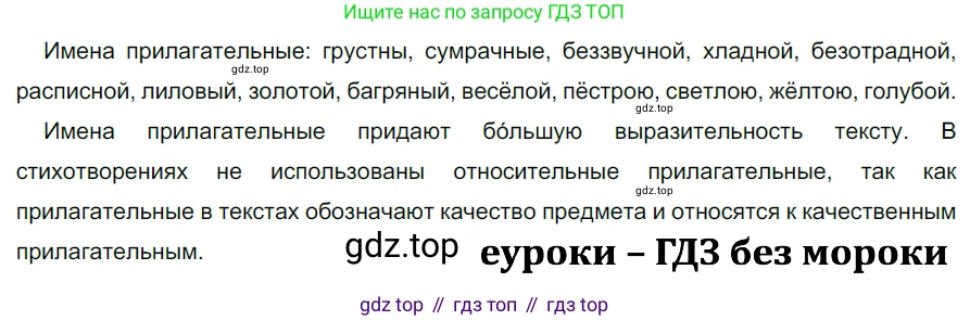 ГДЗ Русский язык, 5 класс Учебник, авторы: Разумовская Маргарита Михайловна, Львова Светлана Ивановна, Капинос Валентина Ивановна, Львов Валентин Витальевич, Богданова Галина Александровна, Тронина Татьяна Сергеевна, Сергеева Наталья Николаевна, издательство Просвещение, Москва, 2023, белого цвета, Часть 2, страница 133, номер 756, Решение 3 (2023)