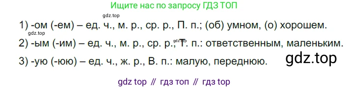 ГДЗ Русский язык, 5 класс Учебник, авторы: Разумовская Маргарита Михайловна, Львова Светлана Ивановна, Капинос Валентина Ивановна, Львов Валентин Витальевич, Богданова Галина Александровна, Тронина Татьяна Сергеевна, Сергеева Наталья Николаевна, издательство Просвещение, Москва, 2023, белого цвета, Часть 2, страница 136, номер 765, Решение 3 (2023)