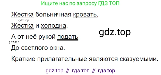 ГДЗ Русский язык, 5 класс Учебник, авторы: Разумовская Маргарита Михайловна, Львова Светлана Ивановна, Капинос Валентина Ивановна, Львов Валентин Витальевич, Богданова Галина Александровна, Тронина Татьяна Сергеевна, Сергеева Наталья Николаевна, издательство Просвещение, Москва, 2023, белого цвета, Часть 2, страница 137, номер 766, Решение 3 (2023)