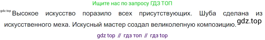 ГДЗ Русский язык, 5 класс Учебник, авторы: Разумовская Маргарита Михайловна, Львова Светлана Ивановна, Капинос Валентина Ивановна, Львов Валентин Витальевич, Богданова Галина Александровна, Тронина Татьяна Сергеевна, Сергеева Наталья Николаевна, издательство Просвещение, Москва, 2023, белого цвета, Часть 1, страница 41, номер 93, Решение 3 (2023)