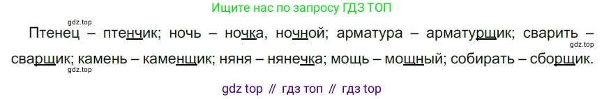 ГДЗ Русский язык, 5 класс Учебник, авторы: Разумовская Маргарита Михайловна, Львова Светлана Ивановна, Капинос Валентина Ивановна, Львов Валентин Витальевич, Богданова Галина Александровна, Тронина Татьяна Сергеевна, Сергеева Наталья Николаевна, издательство Просвещение, Москва, 2023, белого цвета, Часть 1, страница 42, номер 98, Решение 3 (2023)