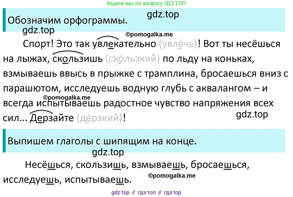 ГДЗ Русский язык, 5 класс Учебник, авторы: Разумовская Маргарита Михайловна, Львова Светлана Ивановна, Капинос Валентина Ивановна, Львов Валентин Витальевич, Богданова Галина Александровна, Тронина Татьяна Сергеевна, Сергеева Наталья Николаевна, издательство Просвещение, Москва, 2023, белого цвета, Часть 1, страница 42, номер 101, Решение 4 (2023)