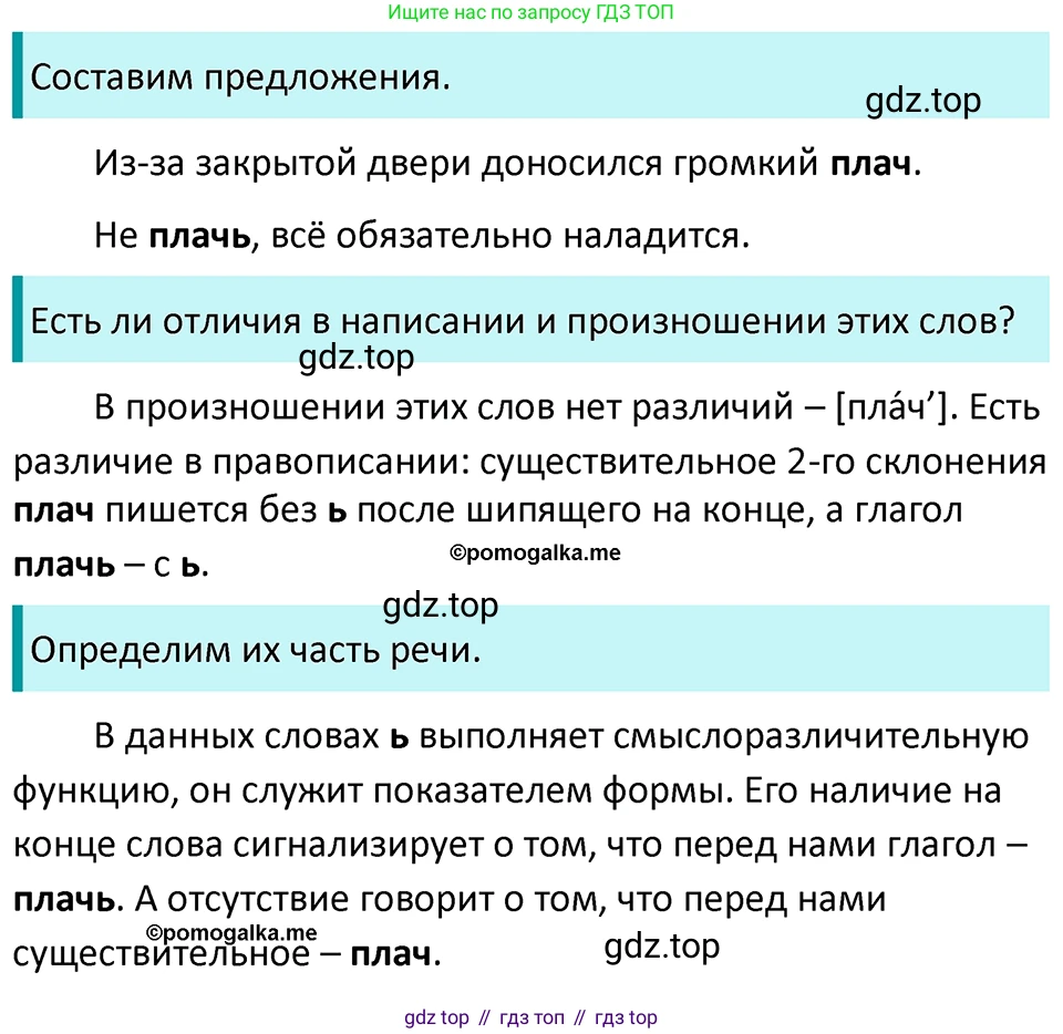 ГДЗ Русский язык, 5 класс Учебник, авторы: Разумовская Маргарита Михайловна, Львова Светлана Ивановна, Капинос Валентина Ивановна, Львов Валентин Витальевич, Богданова Галина Александровна, Тронина Татьяна Сергеевна, Сергеева Наталья Николаевна, издательство Просвещение, Москва, 2023, белого цвета, Часть 1, страница 43, номер 103, Решение 4 (2023)