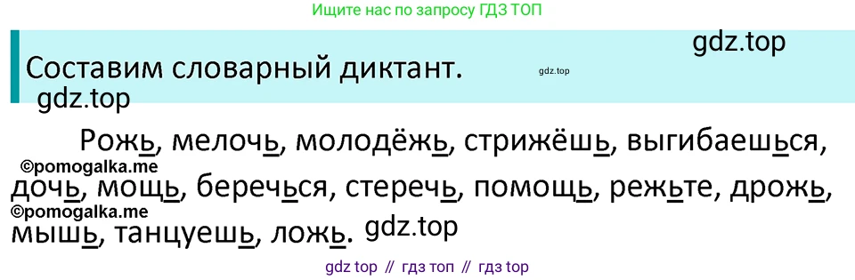 ГДЗ Русский язык, 5 класс Учебник, авторы: Разумовская Маргарита Михайловна, Львова Светлана Ивановна, Капинос Валентина Ивановна, Львов Валентин Витальевич, Богданова Галина Александровна, Тронина Татьяна Сергеевна, Сергеева Наталья Николаевна, издательство Просвещение, Москва, 2023, белого цвета, Часть 1, страница 43, номер 105, Решение 4 (2023)