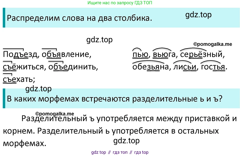 ГДЗ Русский язык, 5 класс Учебник, авторы: Разумовская Маргарита Михайловна, Львова Светлана Ивановна, Капинос Валентина Ивановна, Львов Валентин Витальевич, Богданова Галина Александровна, Тронина Татьяна Сергеевна, Сергеева Наталья Николаевна, издательство Просвещение, Москва, 2023, белого цвета, Часть 1, страница 44, номер 106, Решение 4 (2023)