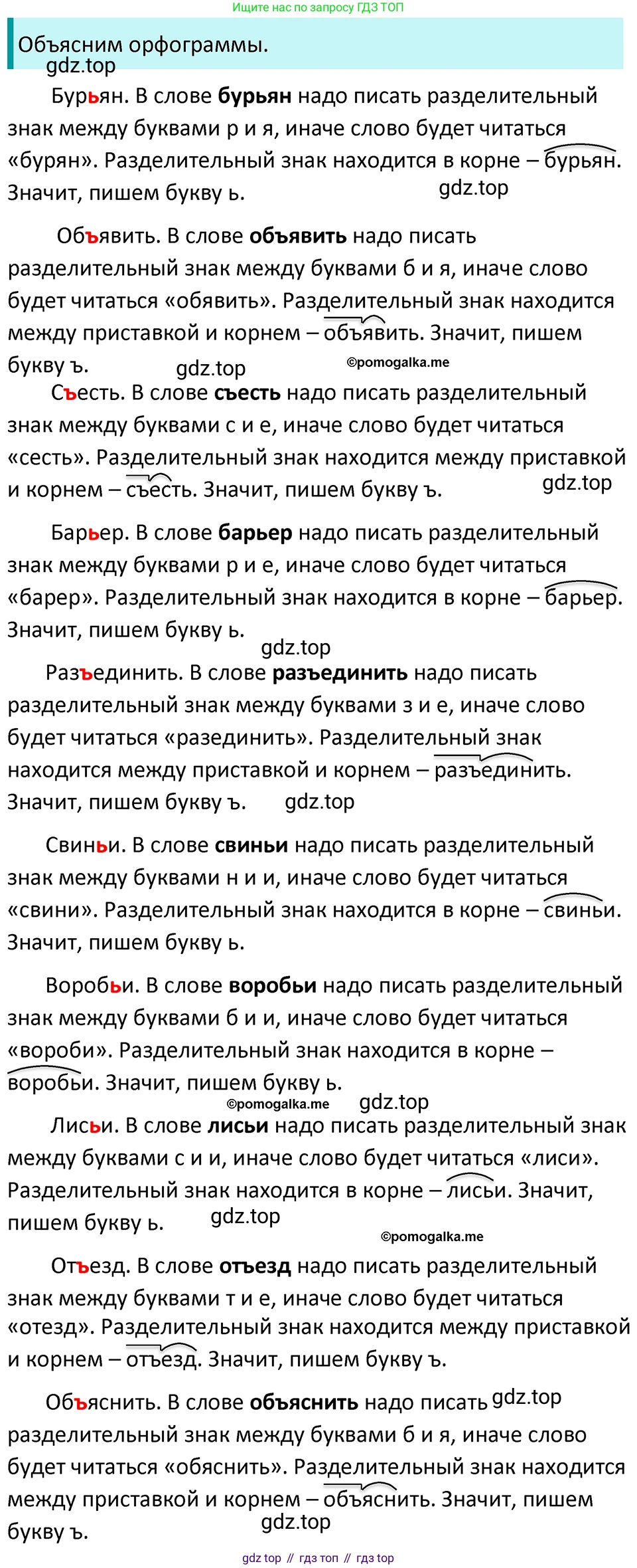 ГДЗ Русский язык, 5 класс Учебник, авторы: Разумовская Маргарита Михайловна, Львова Светлана Ивановна, Капинос Валентина Ивановна, Львов Валентин Витальевич, Богданова Галина Александровна, Тронина Татьяна Сергеевна, Сергеева Наталья Николаевна, издательство Просвещение, Москва, 2023, белого цвета, Часть 1, страница 44, номер 107, Решение 4 (2023)