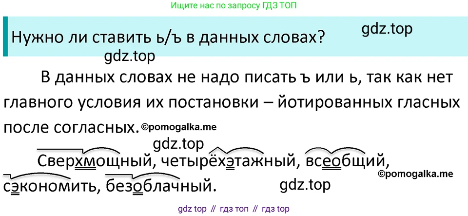 ГДЗ Русский язык, 5 класс Учебник, авторы: Разумовская Маргарита Михайловна, Львова Светлана Ивановна, Капинос Валентина Ивановна, Львов Валентин Витальевич, Богданова Галина Александровна, Тронина Татьяна Сергеевна, Сергеева Наталья Николаевна, издательство Просвещение, Москва, 2023, белого цвета, Часть 1, страница 44, номер 110, Решение 4 (2023)