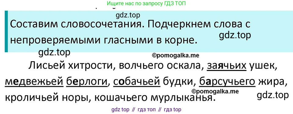 ГДЗ Русский язык, 5 класс Учебник, авторы: Разумовская Маргарита Михайловна, Львова Светлана Ивановна, Капинос Валентина Ивановна, Львов Валентин Витальевич, Богданова Галина Александровна, Тронина Татьяна Сергеевна, Сергеева Наталья Николаевна, издательство Просвещение, Москва, 2023, белого цвета, Часть 1, страница 45, номер 111, Решение 4 (2023)