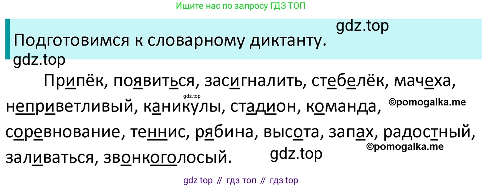 ГДЗ Русский язык, 5 класс Учебник, авторы: Разумовская Маргарита Михайловна, Львова Светлана Ивановна, Капинос Валентина Ивановна, Львов Валентин Витальевич, Богданова Галина Александровна, Тронина Татьяна Сергеевна, Сергеева Наталья Николаевна, издательство Просвещение, Москва, 2023, белого цвета, Часть 1, страница 45, номер 112, Решение 4 (2023)