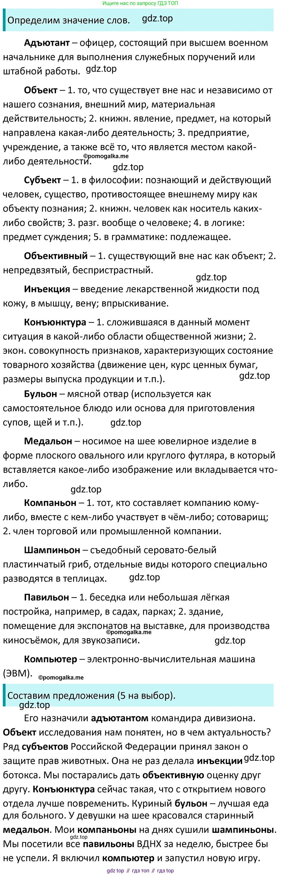 ГДЗ Русский язык, 5 класс Учебник, авторы: Разумовская Маргарита Михайловна, Львова Светлана Ивановна, Капинос Валентина Ивановна, Львов Валентин Витальевич, Богданова Галина Александровна, Тронина Татьяна Сергеевна, Сергеева Наталья Николаевна, издательство Просвещение, Москва, 2023, белого цвета, Часть 1, страница 45, номер 115, Решение 4 (2023)