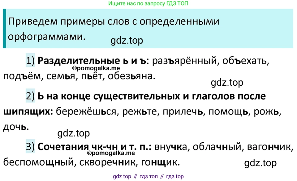 ГДЗ Русский язык, 5 класс Учебник, авторы: Разумовская Маргарита Михайловна, Львова Светлана Ивановна, Капинос Валентина Ивановна, Львов Валентин Витальевич, Богданова Галина Александровна, Тронина Татьяна Сергеевна, Сергеева Наталья Николаевна, издательство Просвещение, Москва, 2023, белого цвета, Часть 1, страница 46, номер 116, Решение 4 (2023)