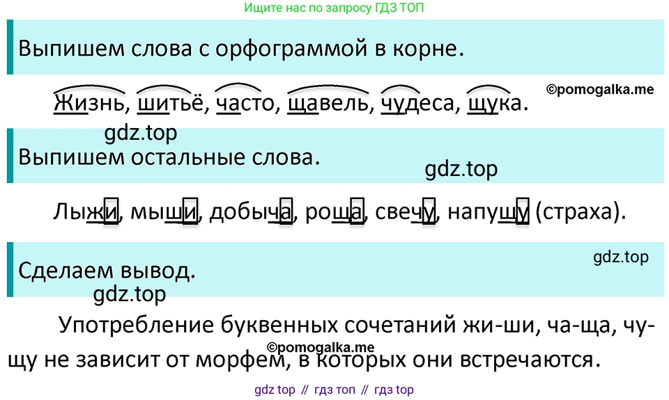 ГДЗ Русский язык, 5 класс Учебник, авторы: Разумовская Маргарита Михайловна, Львова Светлана Ивановна, Капинос Валентина Ивановна, Львов Валентин Витальевич, Богданова Галина Александровна, Тронина Татьяна Сергеевна, Сергеева Наталья Николаевна, издательство Просвещение, Москва, 2023, белого цвета, Часть 1, страница 46, номер 117, Решение 4 (2023)
