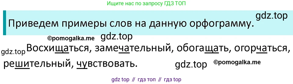 ГДЗ Русский язык, 5 класс Учебник, авторы: Разумовская Маргарита Михайловна, Львова Светлана Ивановна, Капинос Валентина Ивановна, Львов Валентин Витальевич, Богданова Галина Александровна, Тронина Татьяна Сергеевна, Сергеева Наталья Николаевна, издательство Просвещение, Москва, 2023, белого цвета, Часть 1, страница 46, номер 118, Решение 4 (2023)