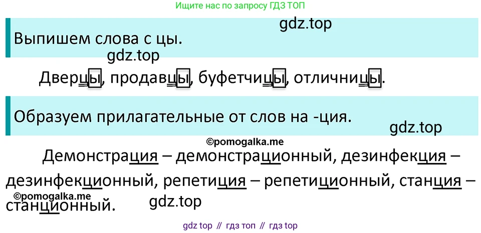ГДЗ Русский язык, 5 класс Учебник, авторы: Разумовская Маргарита Михайловна, Львова Светлана Ивановна, Капинос Валентина Ивановна, Львов Валентин Витальевич, Богданова Галина Александровна, Тронина Татьяна Сергеевна, Сергеева Наталья Николаевна, издательство Просвещение, Москва, 2023, белого цвета, Часть 1, страница 47, номер 120, Решение 4 (2023)