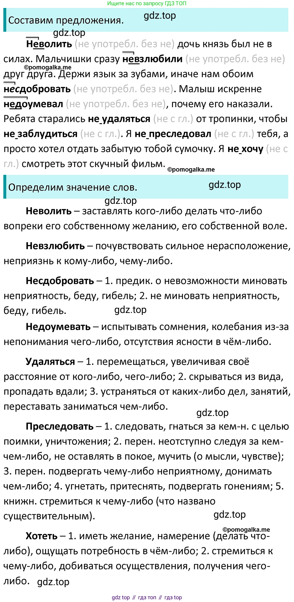ГДЗ Русский язык, 5 класс Учебник, авторы: Разумовская Маргарита Михайловна, Львова Светлана Ивановна, Капинос Валентина Ивановна, Львов Валентин Витальевич, Богданова Галина Александровна, Тронина Татьяна Сергеевна, Сергеева Наталья Николаевна, издательство Просвещение, Москва, 2023, белого цвета, Часть 1, страница 49, номер 126, Решение 4 (2023)