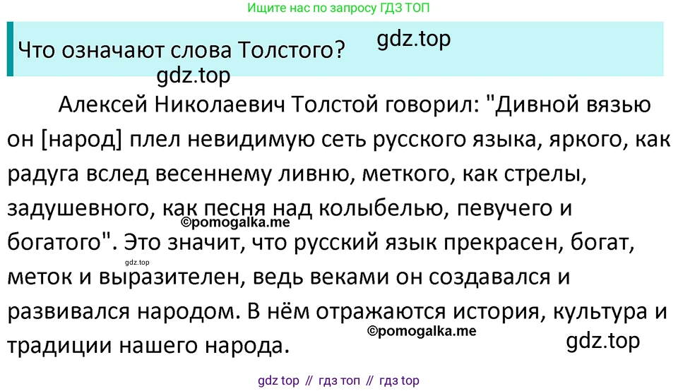ГДЗ Русский язык, 5 класс Учебник, авторы: Разумовская Маргарита Михайловна, Львова Светлана Ивановна, Капинос Валентина Ивановна, Львов Валентин Витальевич, Богданова Галина Александровна, Тронина Татьяна Сергеевна, Сергеева Наталья Николаевна, издательство Просвещение, Москва, 2023, белого цвета, Часть 1, страница 11, номер 13, Решение 4 (2023)
