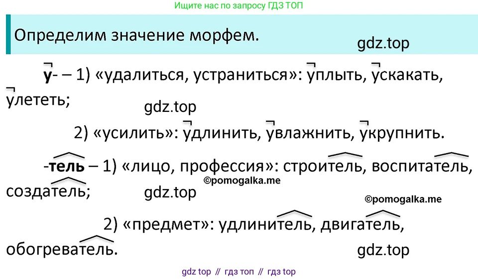 ГДЗ Русский язык, 5 класс Учебник, авторы: Разумовская Маргарита Михайловна, Львова Светлана Ивановна, Капинос Валентина Ивановна, Львов Валентин Витальевич, Богданова Галина Александровна, Тронина Татьяна Сергеевна, Сергеева Наталья Николаевна, издательство Просвещение, Москва, 2023, белого цвета, Часть 1, страница 51, номер 134, Решение 4 (2023)