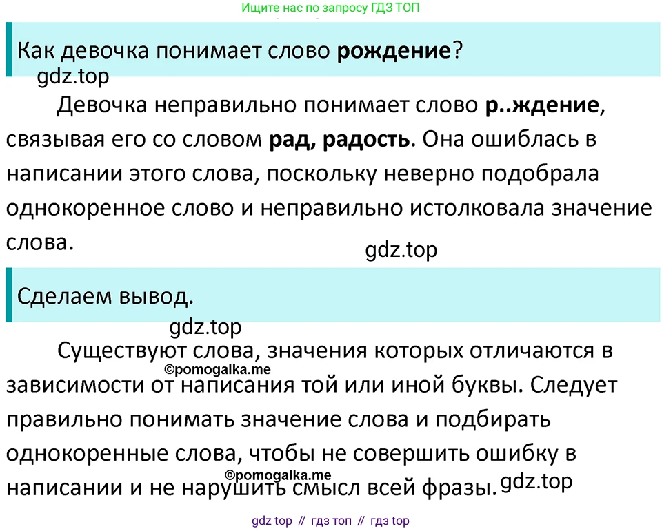 ГДЗ Русский язык, 5 класс Учебник, авторы: Разумовская Маргарита Михайловна, Львова Светлана Ивановна, Капинос Валентина Ивановна, Львов Валентин Витальевич, Богданова Галина Александровна, Тронина Татьяна Сергеевна, Сергеева Наталья Николаевна, издательство Просвещение, Москва, 2023, белого цвета, Часть 1, страница 52, номер 139, Решение 4 (2023)