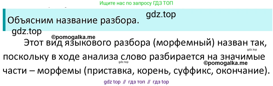 ГДЗ Русский язык, 5 класс Учебник, авторы: Разумовская Маргарита Михайловна, Львова Светлана Ивановна, Капинос Валентина Ивановна, Львов Валентин Витальевич, Богданова Галина Александровна, Тронина Татьяна Сергеевна, Сергеева Наталья Николаевна, издательство Просвещение, Москва, 2023, белого цвета, Часть 1, страница 53, номер 143, Решение 4 (2023)