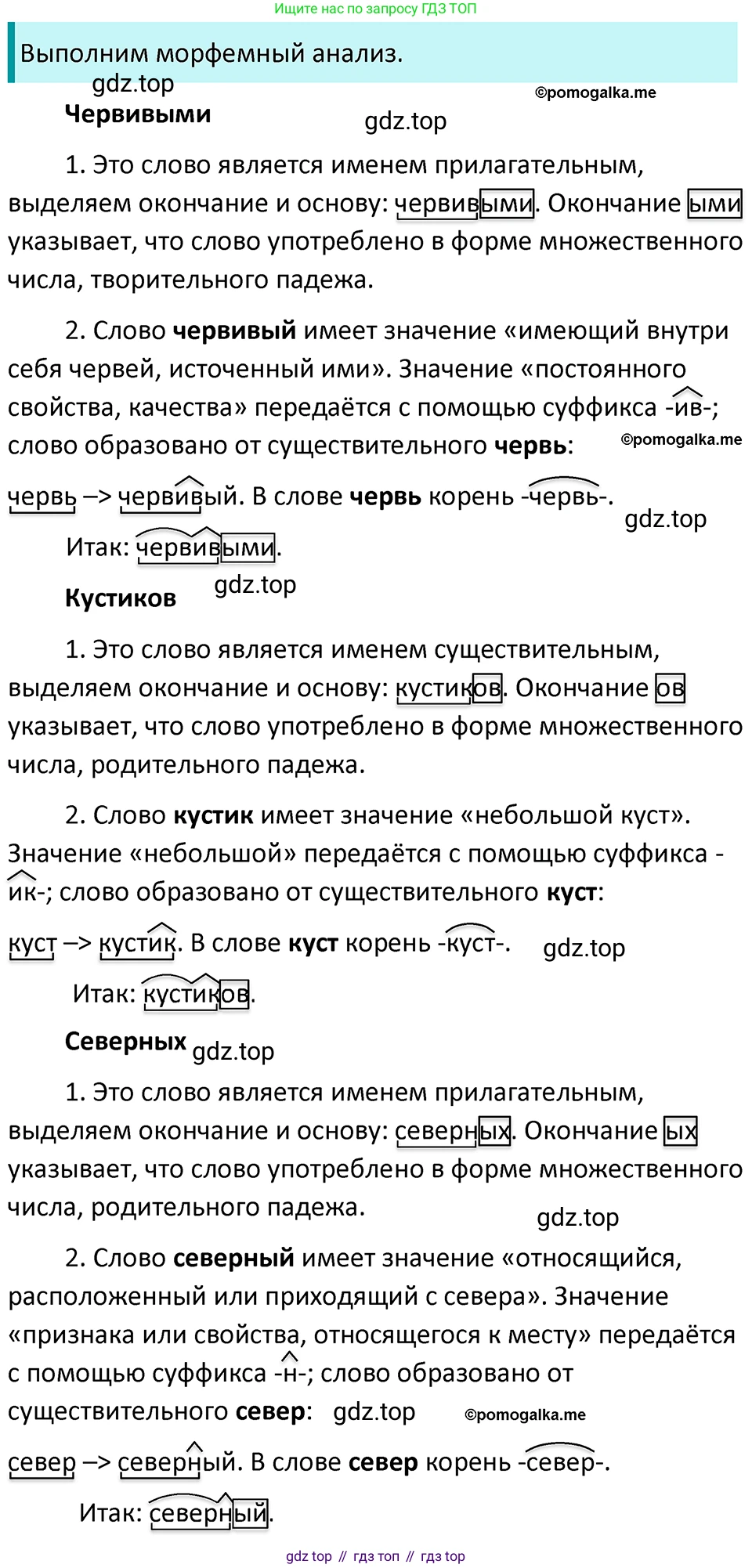 ГДЗ Русский язык, 5 класс Учебник, авторы: Разумовская Маргарита Михайловна, Львова Светлана Ивановна, Капинос Валентина Ивановна, Львов Валентин Витальевич, Богданова Галина Александровна, Тронина Татьяна Сергеевна, Сергеева Наталья Николаевна, издательство Просвещение, Москва, 2023, белого цвета, Часть 1, страница 55, номер 147, Решение 4 (2023)