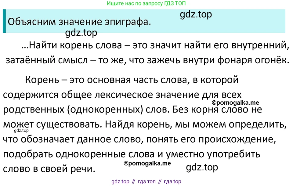 ГДЗ Русский язык, 5 класс Учебник, авторы: Разумовская Маргарита Михайловна, Львова Светлана Ивановна, Капинос Валентина Ивановна, Львов Валентин Витальевич, Богданова Галина Александровна, Тронина Татьяна Сергеевна, Сергеева Наталья Николаевна, издательство Просвещение, Москва, 2023, белого цвета, Часть 1, страница 55, номер 148, Решение 4 (2023)