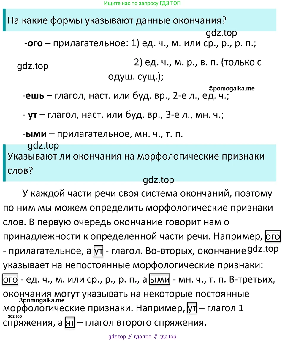 ГДЗ Русский язык, 5 класс Учебник, авторы: Разумовская Маргарита Михайловна, Львова Светлана Ивановна, Капинос Валентина Ивановна, Львов Валентин Витальевич, Богданова Галина Александровна, Тронина Татьяна Сергеевна, Сергеева Наталья Николаевна, издательство Просвещение, Москва, 2023, белого цвета, Часть 1, страница 56, номер 150, Решение 4 (2023)